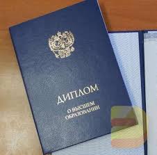 Купить диплом ИПиКП по выгодной цене Купить диплом ИПиКП по выгодной цене