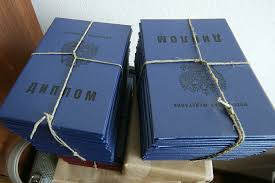 Как купить диплом ИУП на бланках Гознак