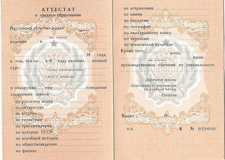 Купить диплом академии с бесплатной доставкой -544012888