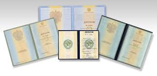 Купить диплом ИПИ по низкой цене -574544592 Купить диплом ИПИ по низкой цене -574544592